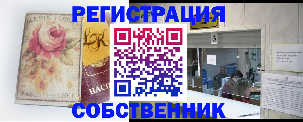 миграционный учет в Волгодонске