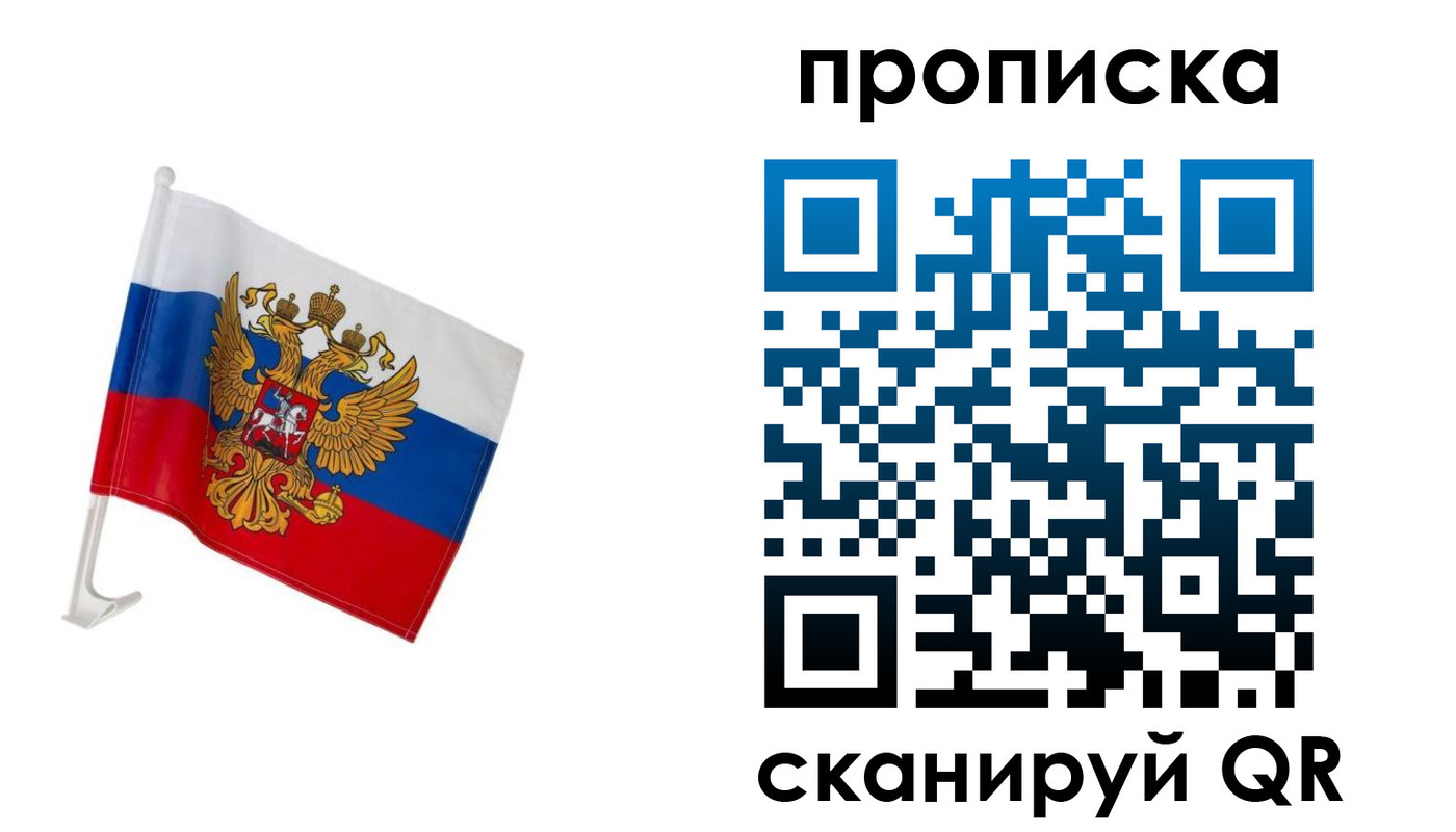 временная регистрация 2025 в Волгодонске