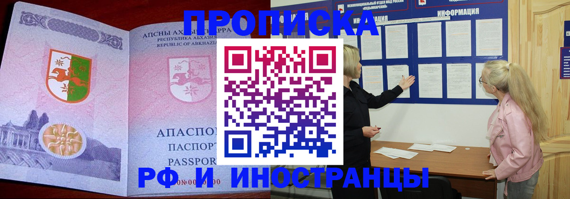 временная регистрация 2025 в Волгодонске